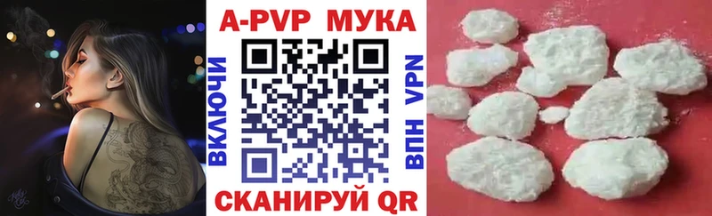 дарнет шоп  Кувандык  Alpha-PVP мука 