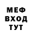 Метамфетамин мет Mikail Avci