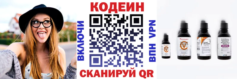 Кодеин напиток Lean (лин)  где купить наркоту  мега сайт  Кувандык 
