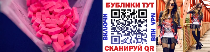 ЭКСТАЗИ диски Кувандык