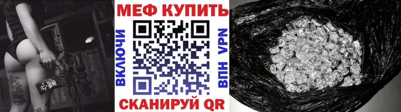 Меф VHQ Кувандык