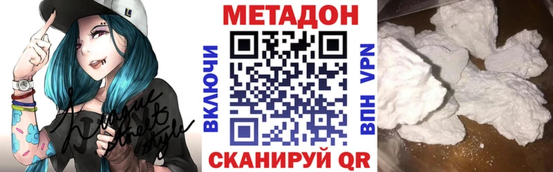 МЕТАДОН кристалл  мега рабочий сайт  Кувандык 
